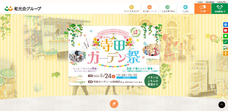 事業所