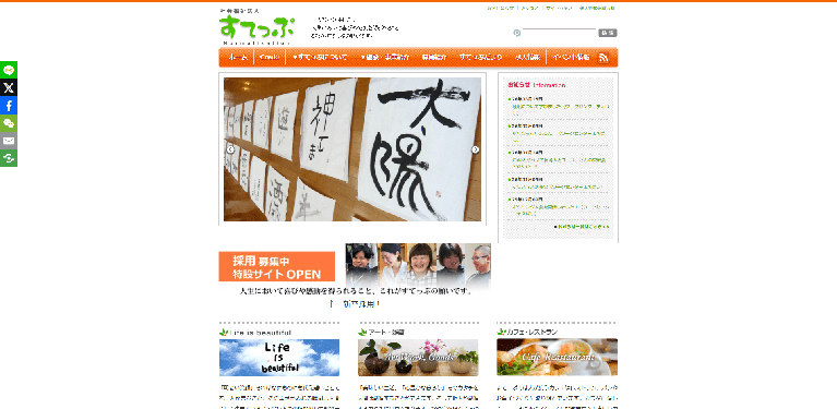 事業所