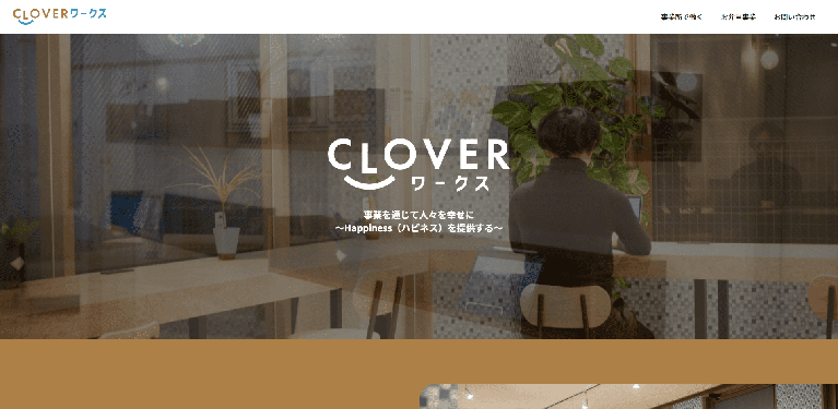 事業所
