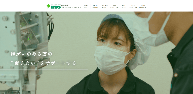 事業所