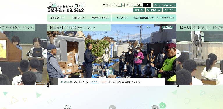 事業所