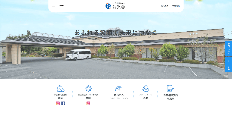 事業所