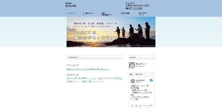 事業所