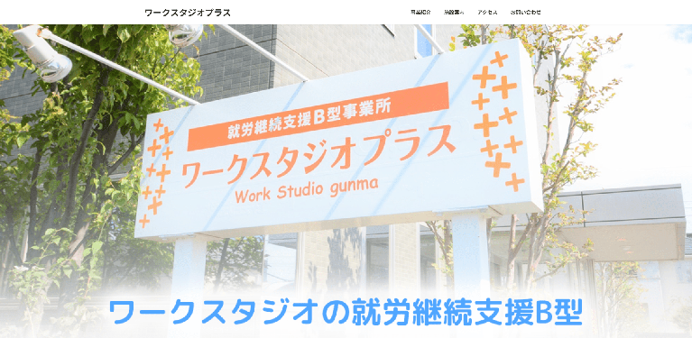 事業所