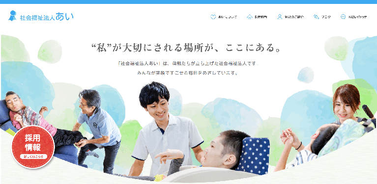 事業所