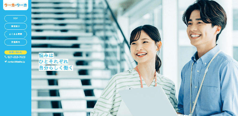 事業所