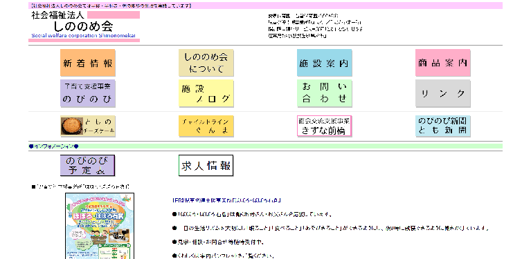 事業所