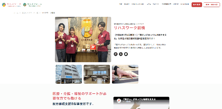 事業所