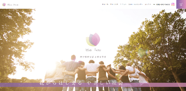 事業所
