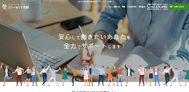 事業所