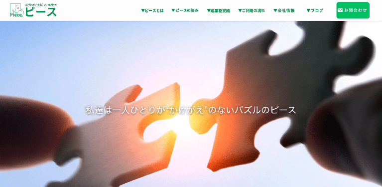 事業所
