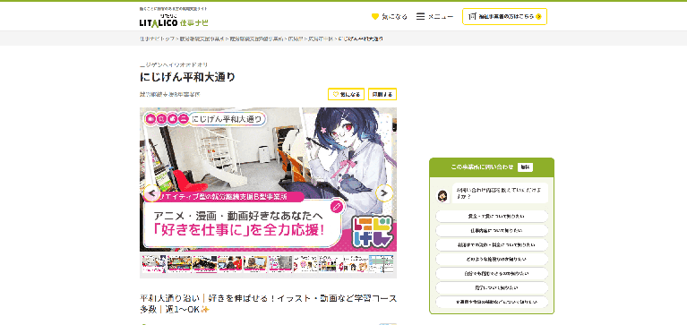 事業所