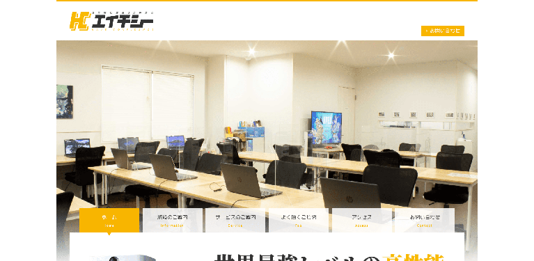 事業所