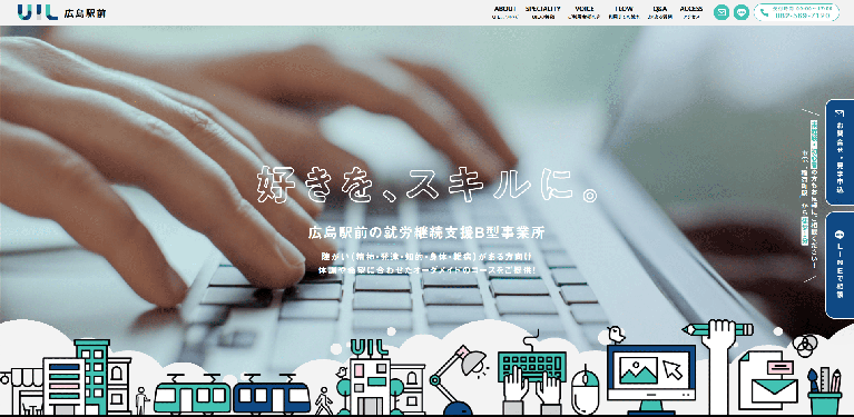 事業所