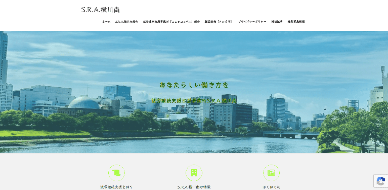事業所