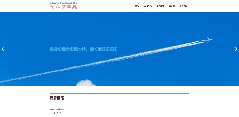 事業所