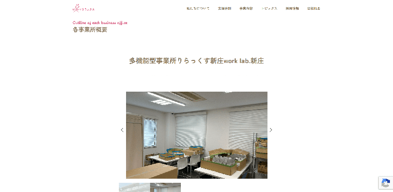 事業所