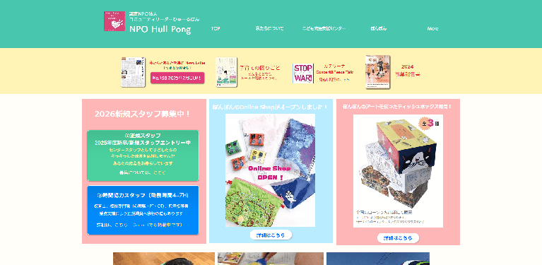 事業所