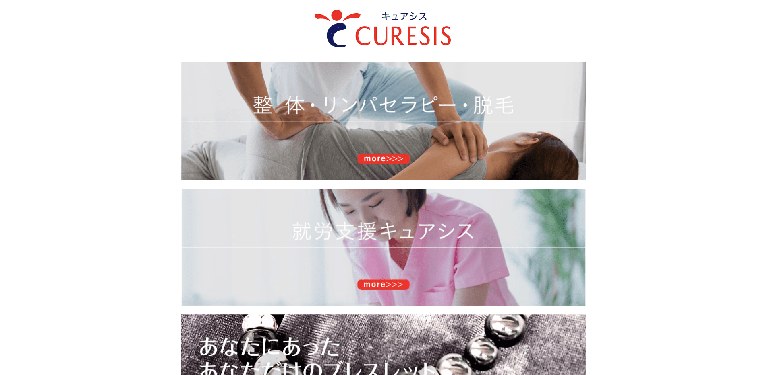 事業所