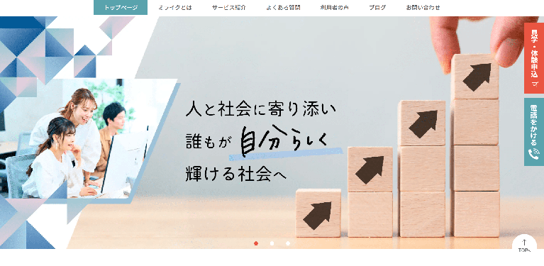 事業所