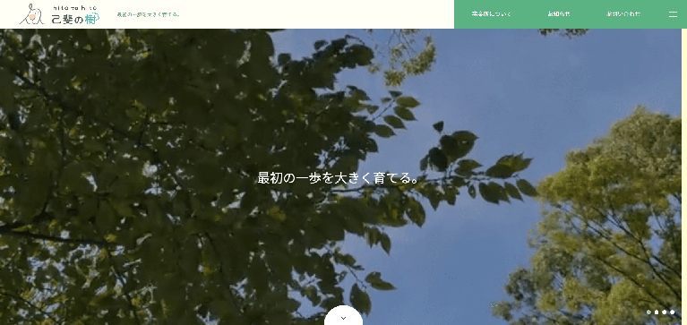 事業所
