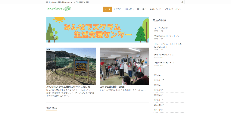 事業所