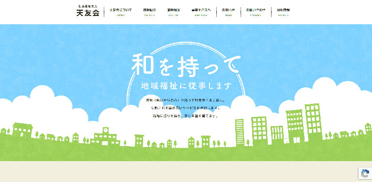 事業所