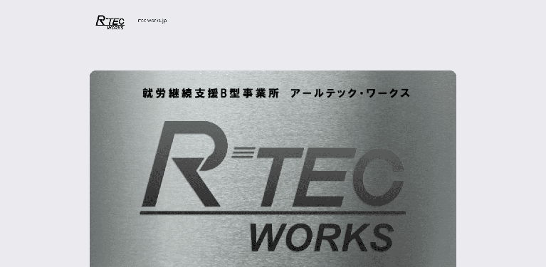 事業所