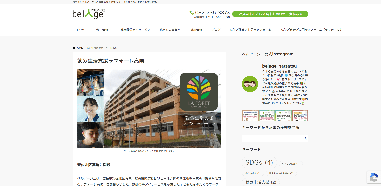事業所