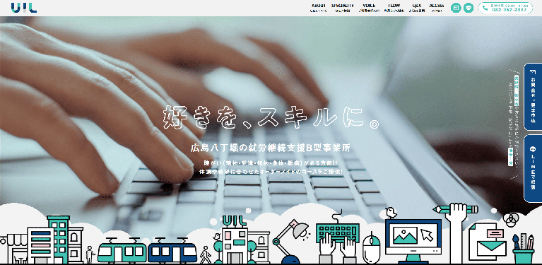 事業所