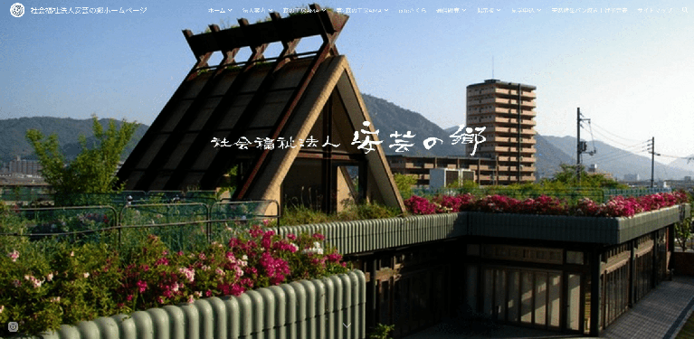事業所