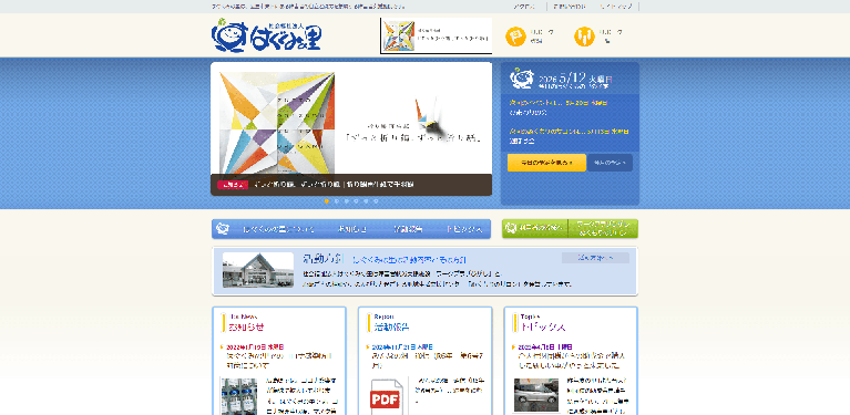 事業所