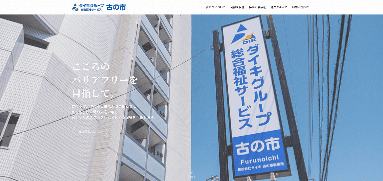 事業所
