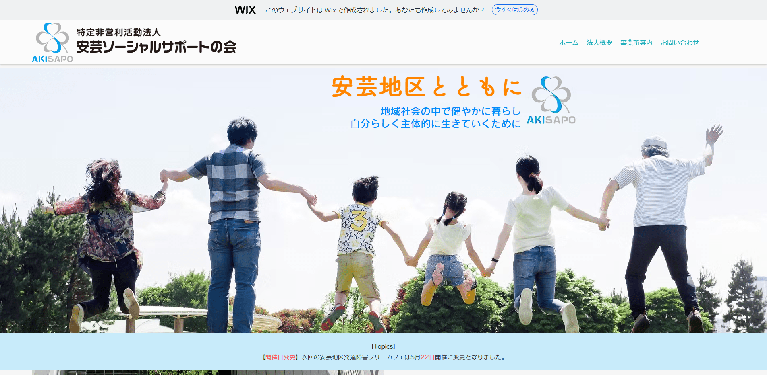 事業所