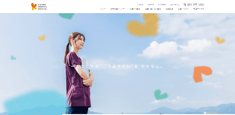 事業所