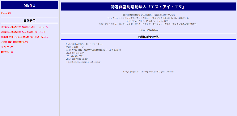 事業所