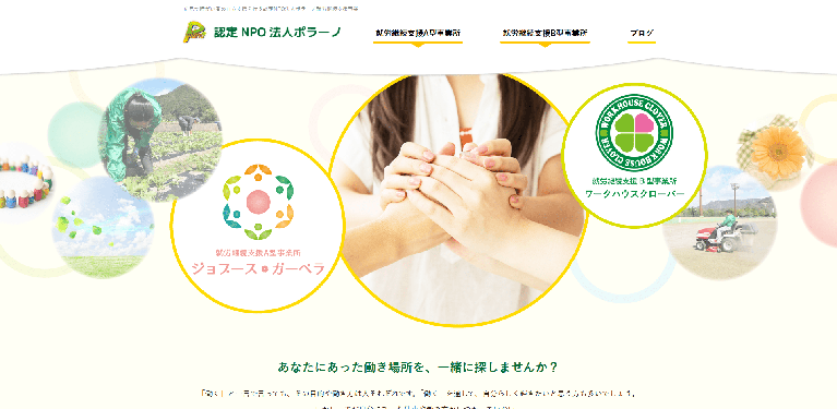 事業所