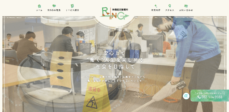 事業所