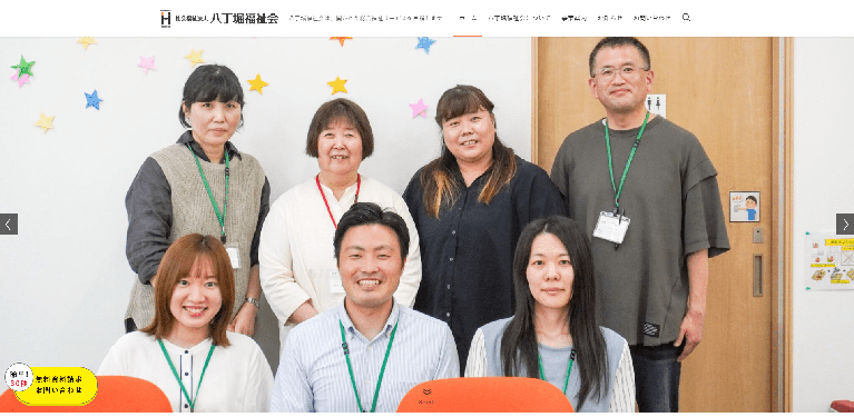 事業所