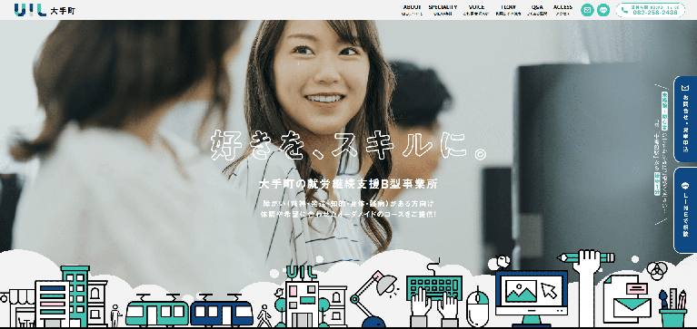 事業所