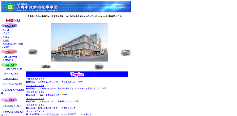 事業所