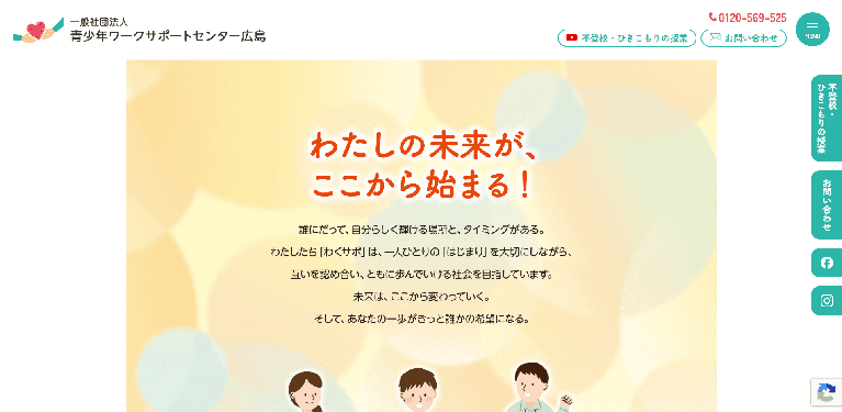 事業所