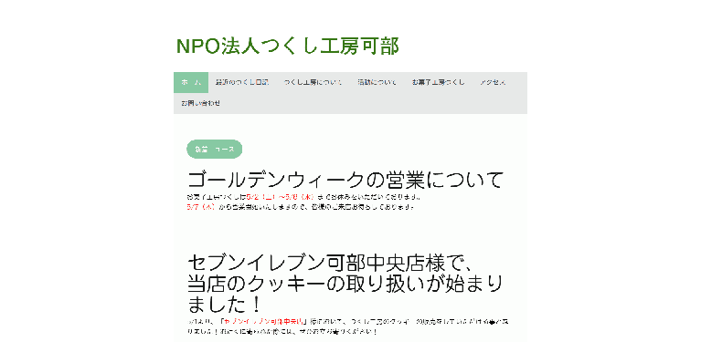 事業所