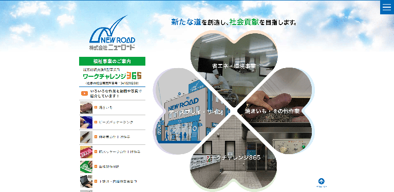 事業所
