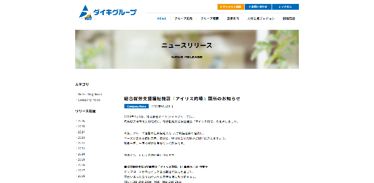 事業所