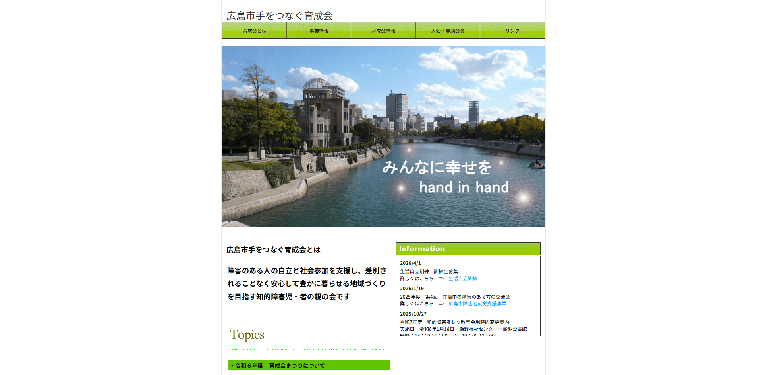 事業所