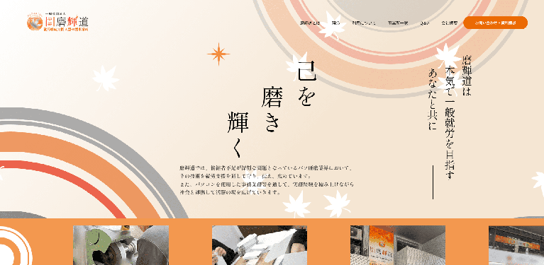 事業所