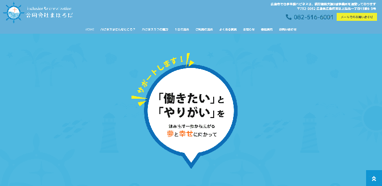 事業所