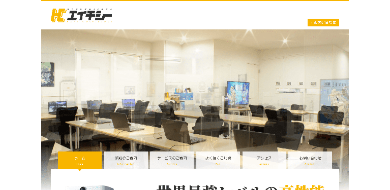 事業所