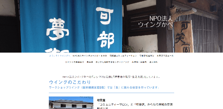 事業所